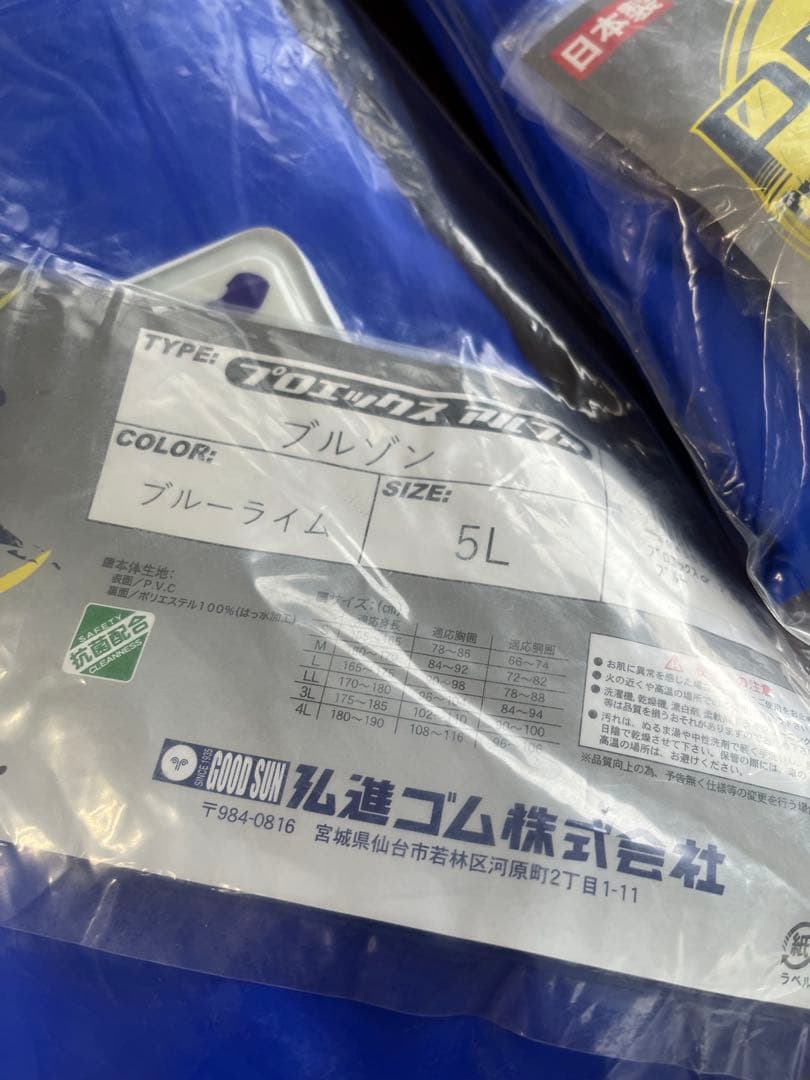 プロエックスα 貼り付けフード　上下セット新品 ５L ブルー/ライム