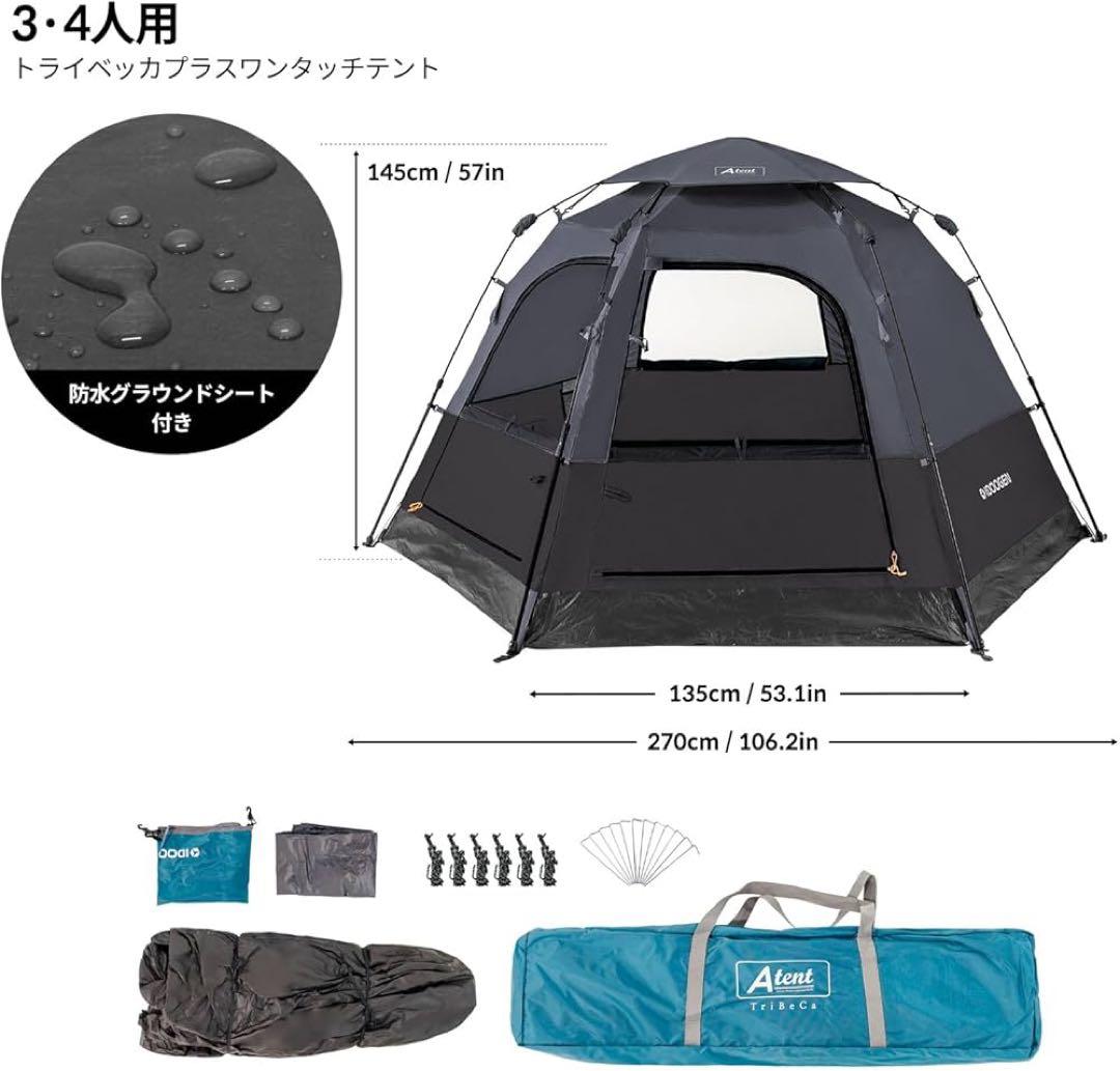 ワンタッチテント3人 4人用 ドームテント コンパクト 設営簡単 キャンプテント