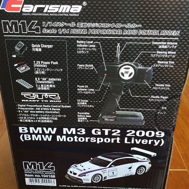  m3 gt2 ラジコン　未使用