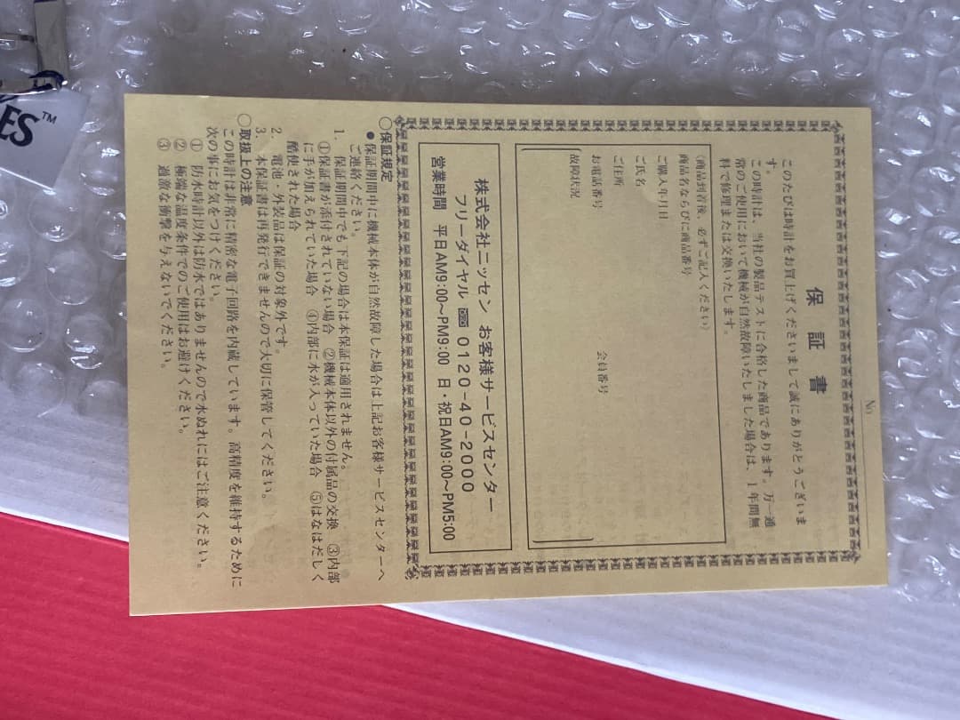 【激レア限定品】THE BEATLES 世界5000個 腕時計