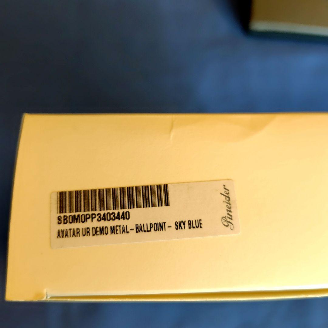 Pineider(ピナイダー) Avatar UR ボールペン 本体