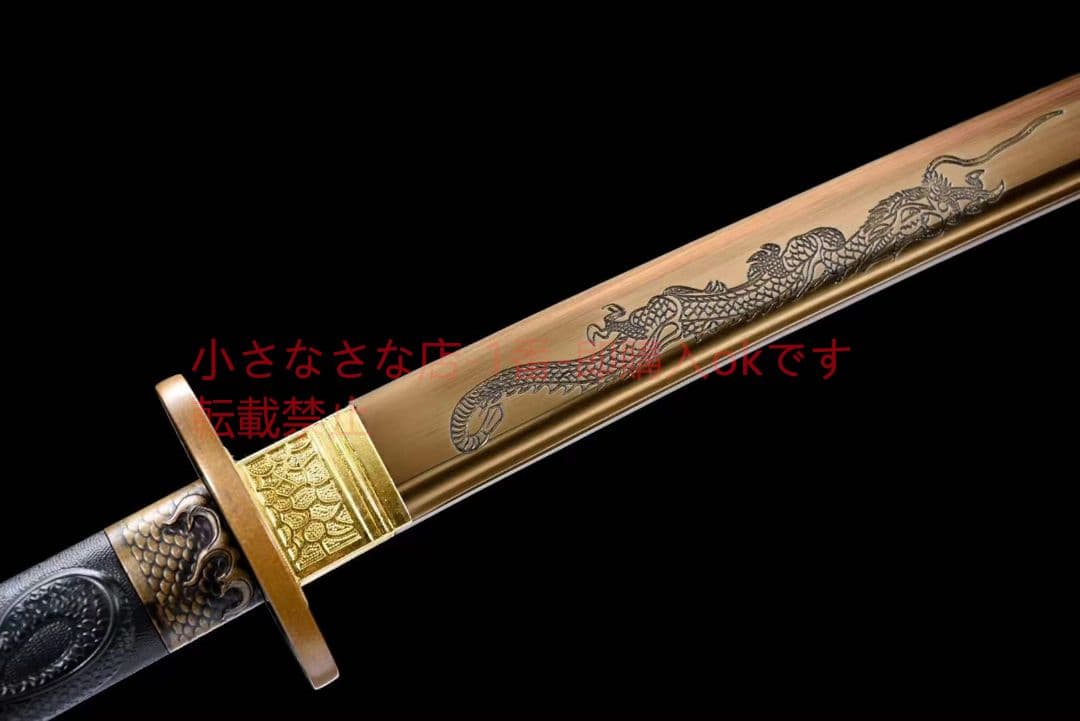 炭素鋼焼金『金龍加長侍刀』古兵器 武具　刀装具　日本刀　模造刀 居合刀 長尺