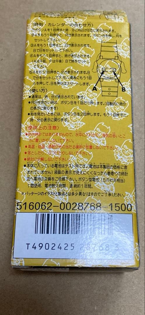 SDデチョンパ　バットマン　レトロ