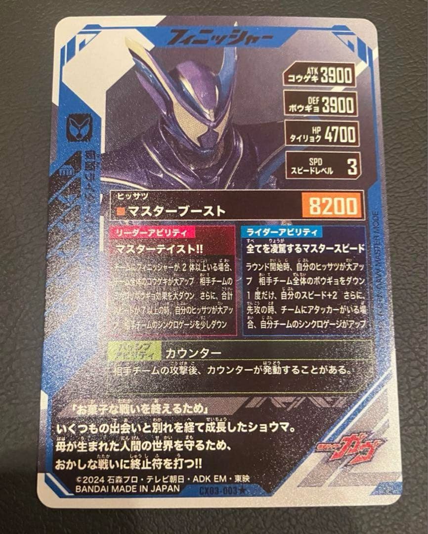仮面ライダー ガヴ マスターモード LR パラレル ガンバレジェンズ