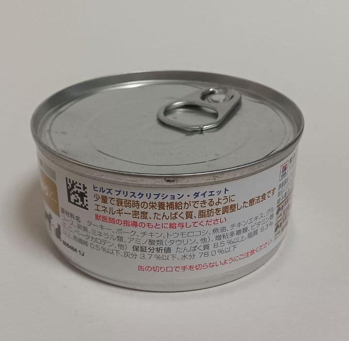 ヒルズ　犬猫用　 a/d缶 回復期ケア 　156g×24缶