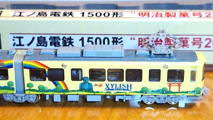 【動作確認済】MODEMO 江ノ電 1500形 明治製菓2004 M車 NT47
