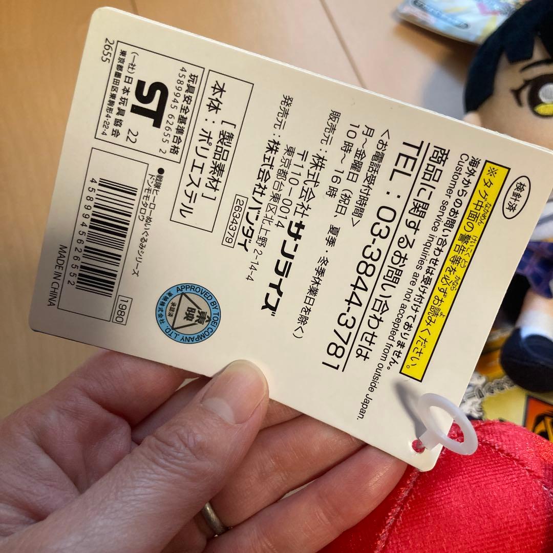 ドンブラザーズ 特撮 ぬいぐるみ