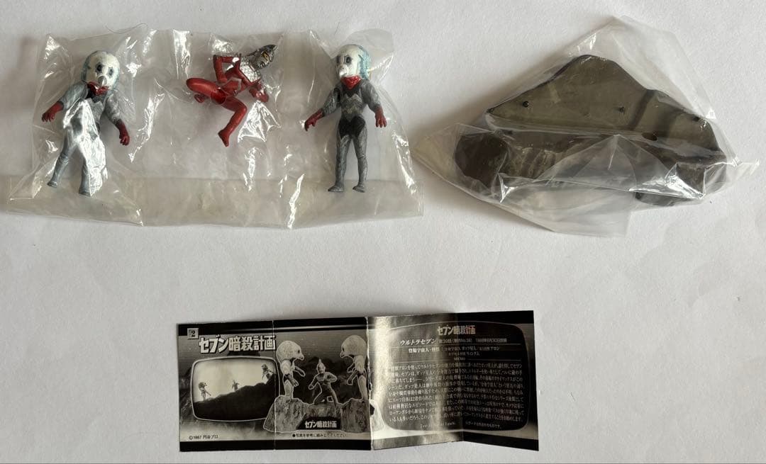 ウルトラ怪獣戯画ギガ ウルトラ兄弟激闘史Ⅰ 5種セット