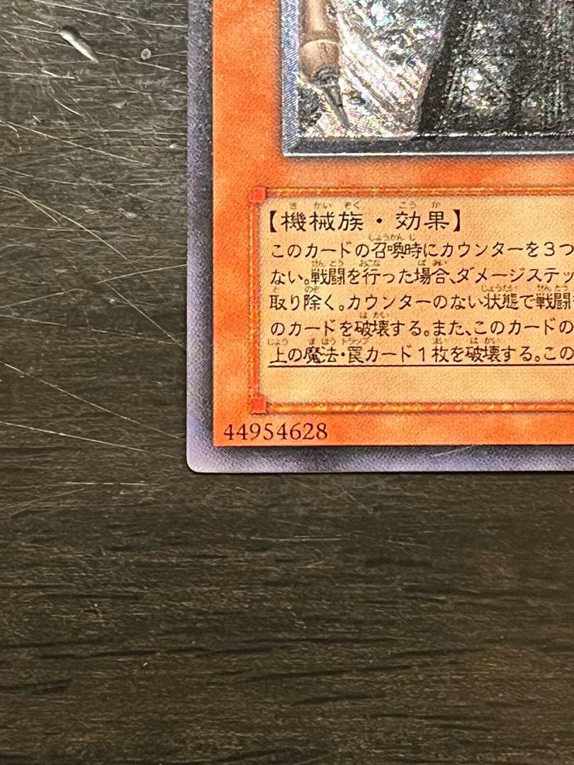 【遊戯王】 巨大戦艦 テトラン レリーフ アルティメットレア