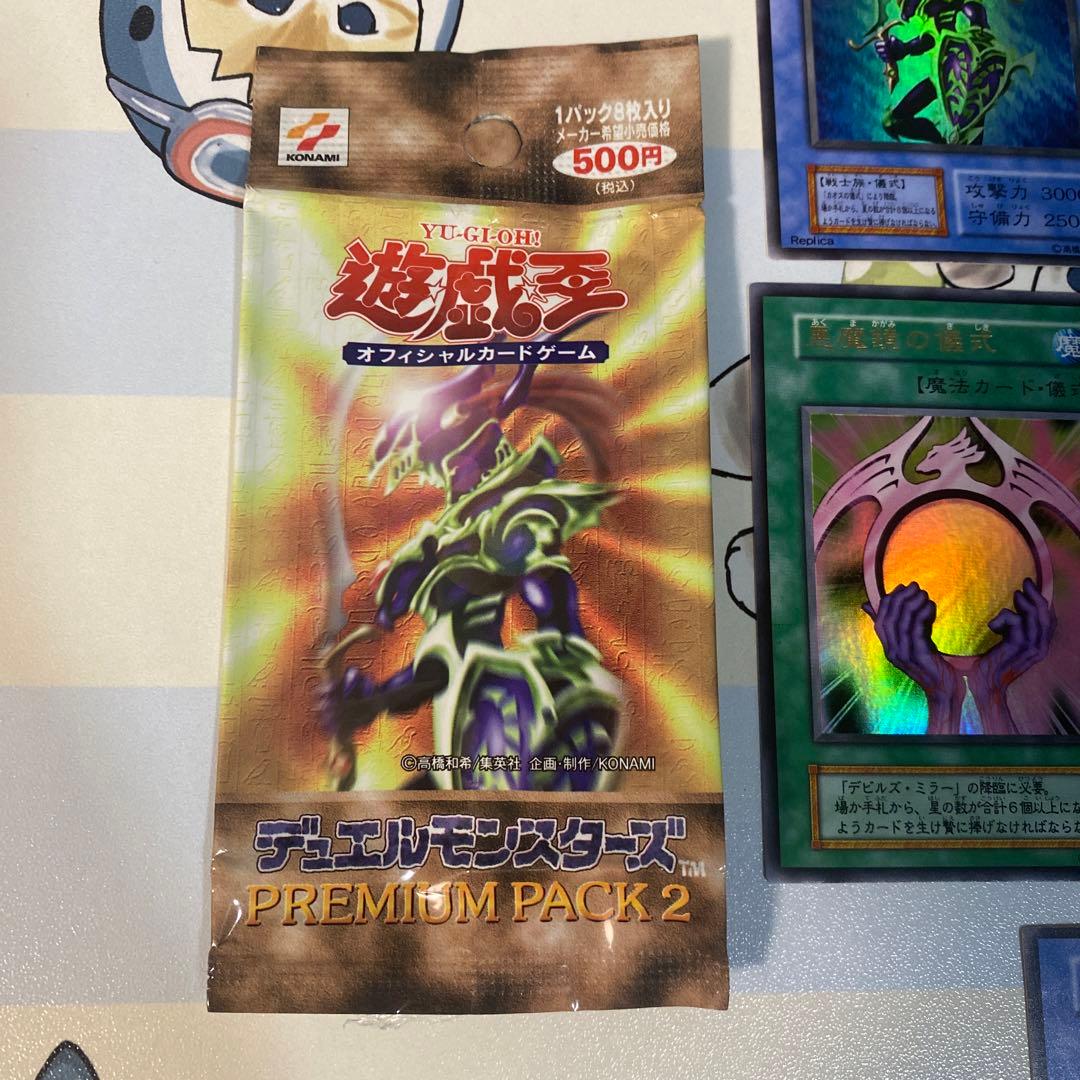 PREMIUM PACK 2　遊戯王　カオスソルジャー　初期