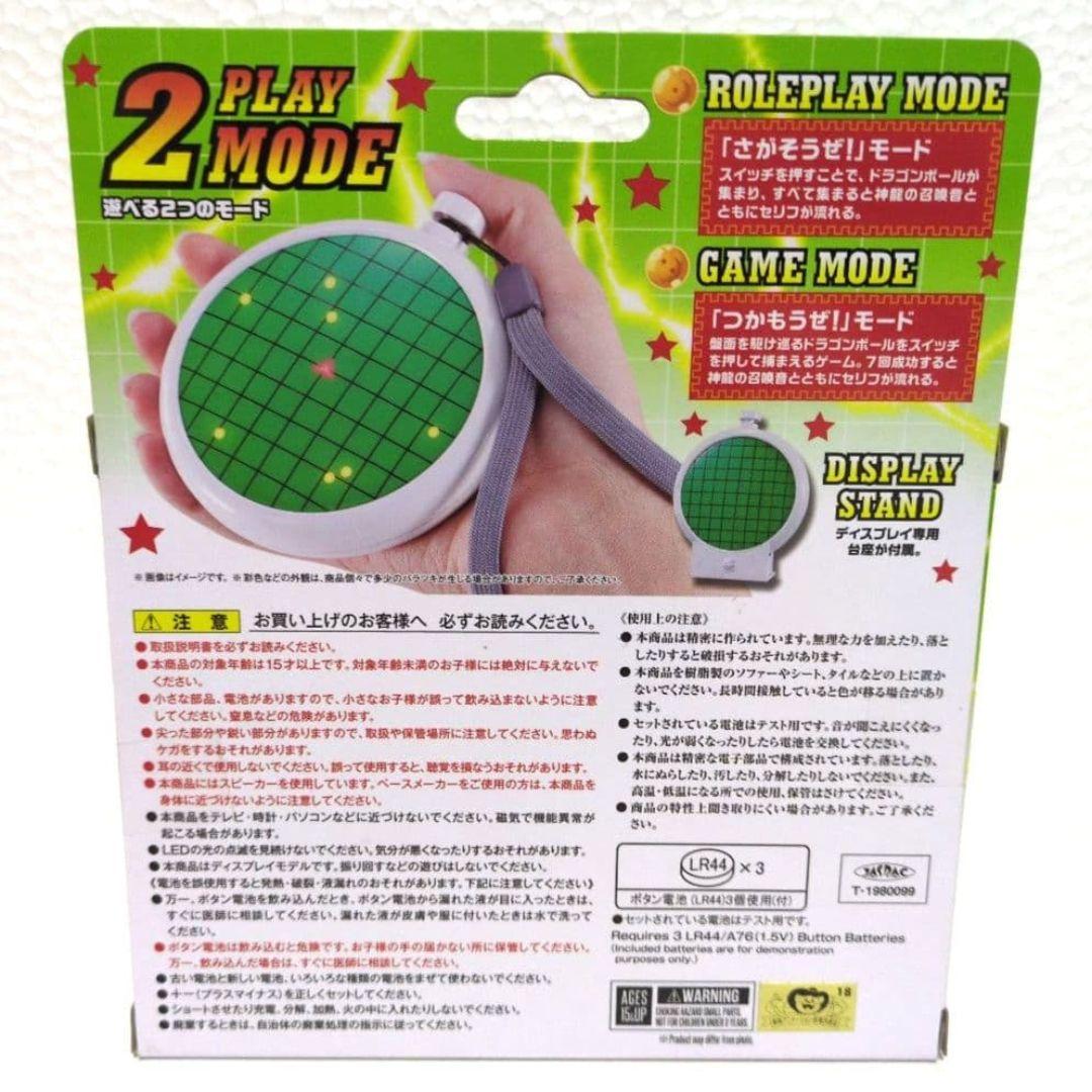 【超希少】　BANDAI　ドラゴンボール　 PROPLICA　ドラゴンレーダー