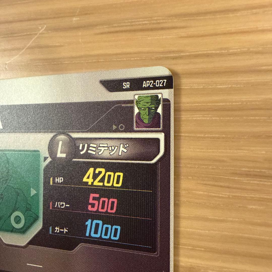 【美品】AP2-027 ネバDA ドラゴンボールスーパーダイバーズ