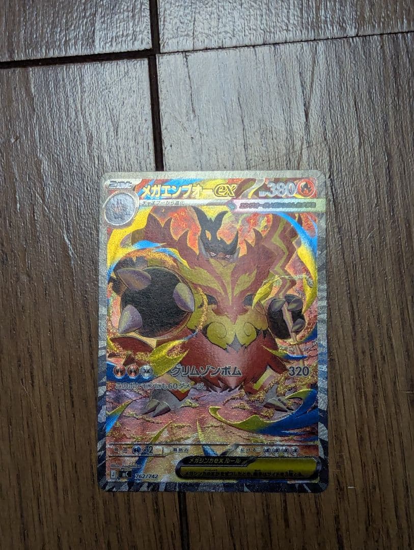 ぽ*ぃ様 スタートデッキ100 101 メガエンブオー ex SAR