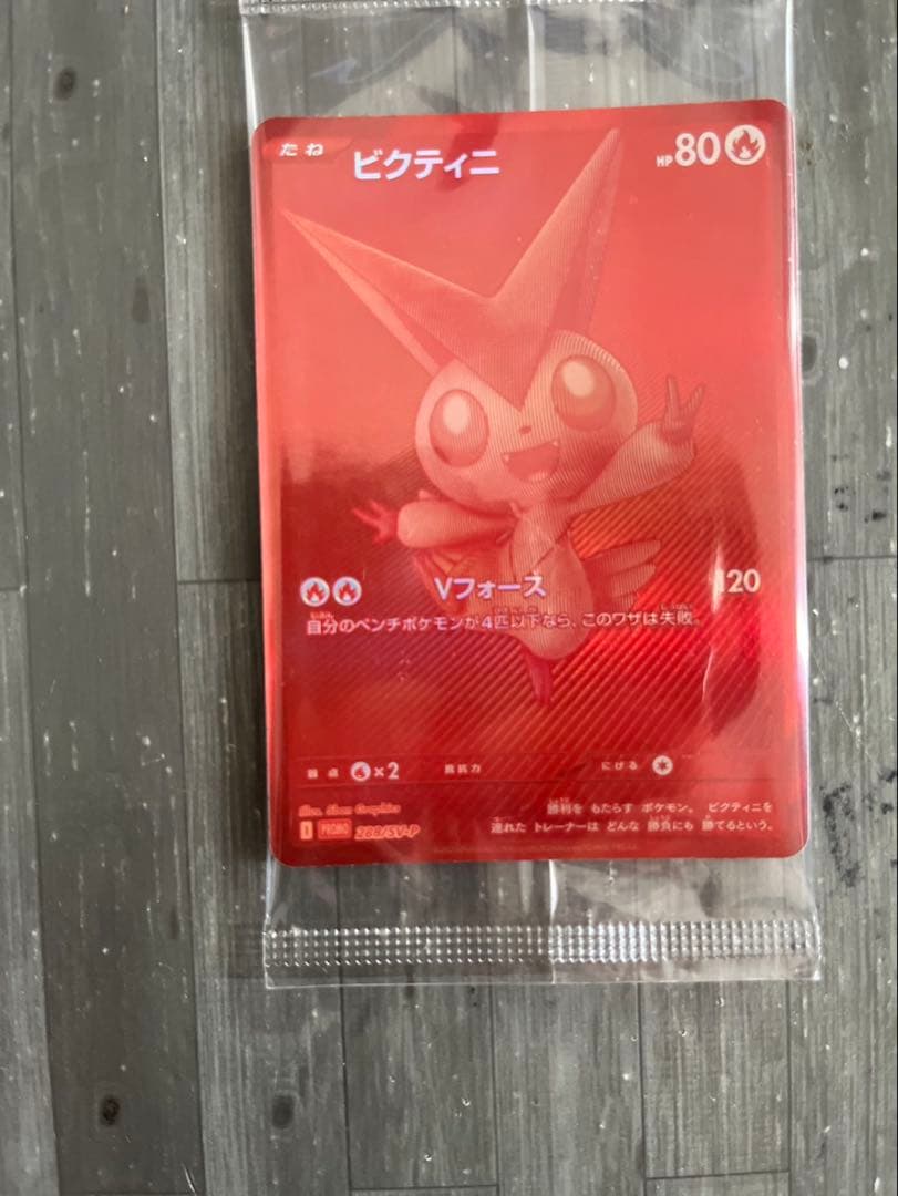 (未開封) 美品 ビクティニ プロモ BWR 争奪戦 288/SV-P ポケカ