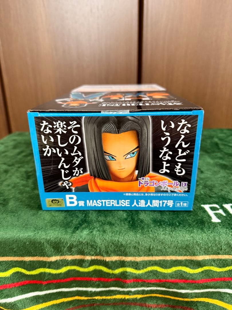 一番くじ　ドラゴンボールEX 人造人間の恐怖