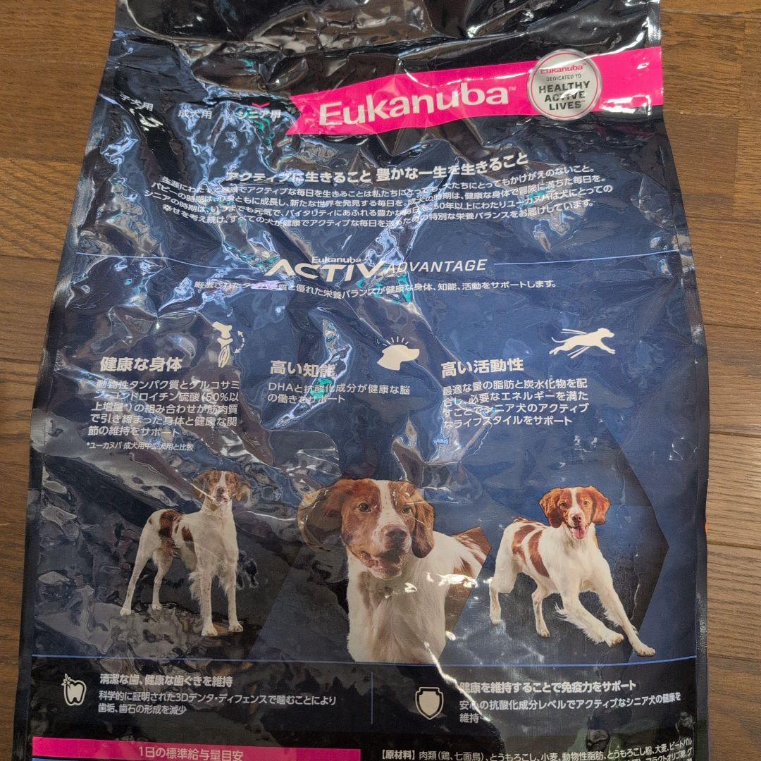 ユーカヌバシニア中型犬用中粒ドックフード13.5キロ