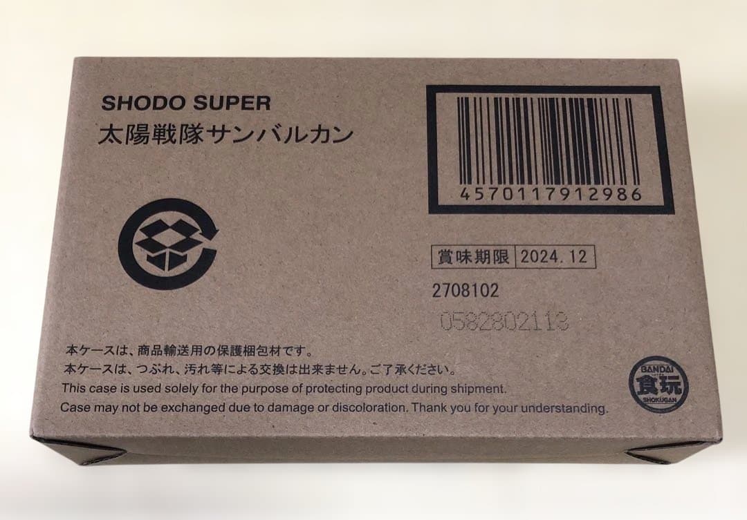 SHODO SUPER 太陽戦隊サンバルカン