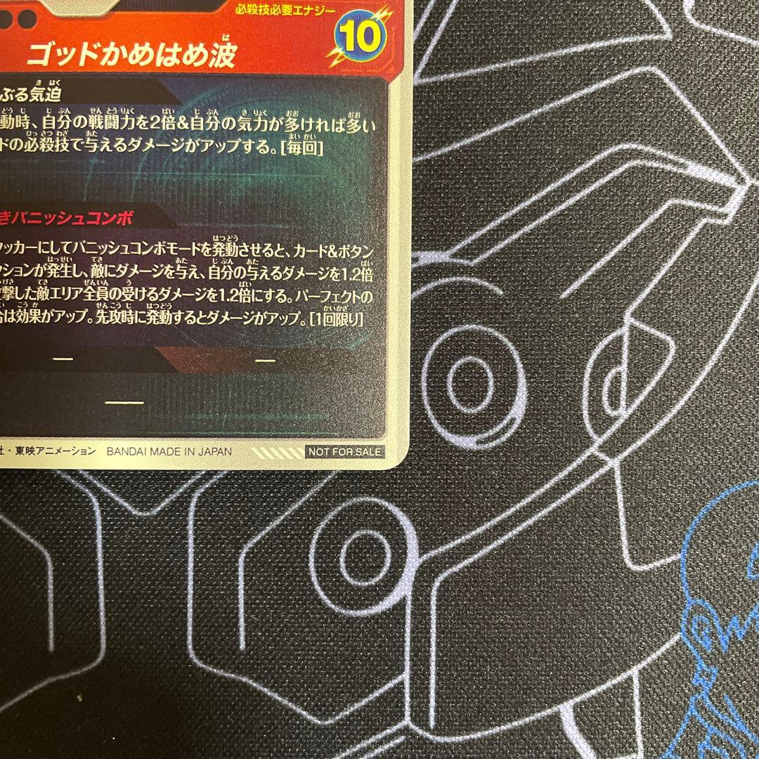 ドラゴンボール スーパーダイバーズ 孫悟空 大会プロモ パラレル