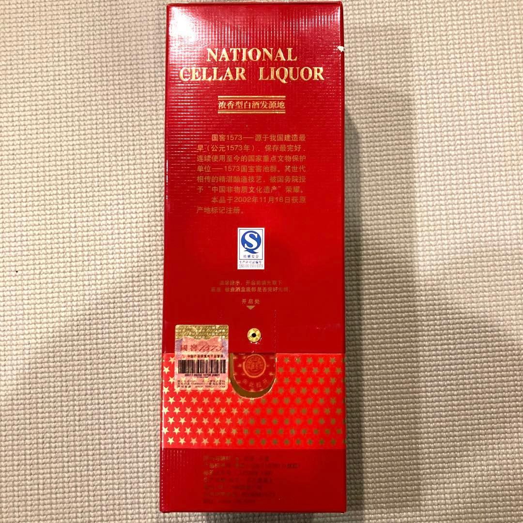 中国白酒　国窖1573　濃香型白酒 　500ml