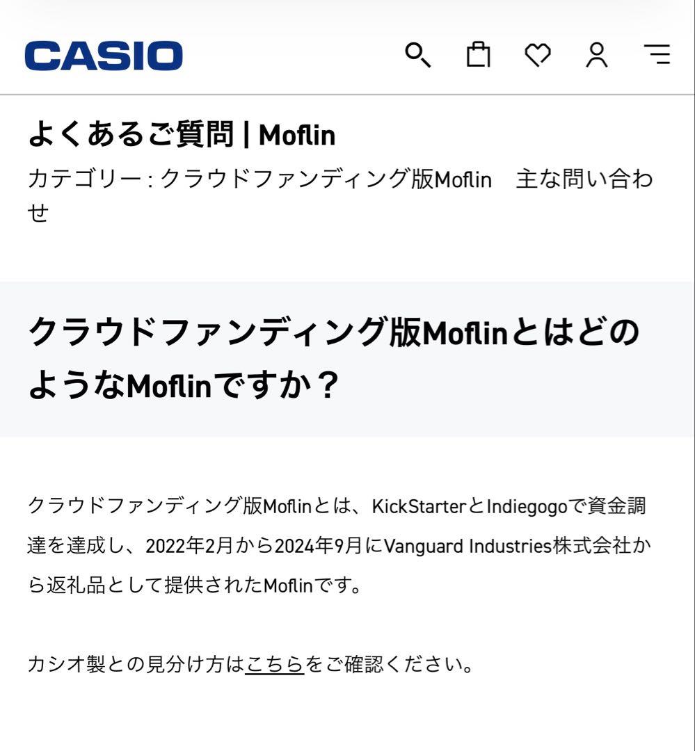 クラウドファンディング版Moflin モフリン　AIペットロボット