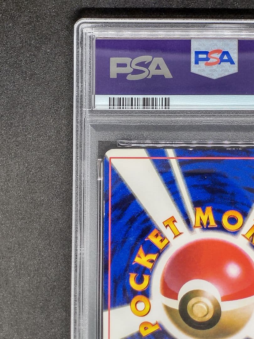 【PSA4】ピカチュウ IVY 光沢あり プロモ コロコロコミック96年11月号