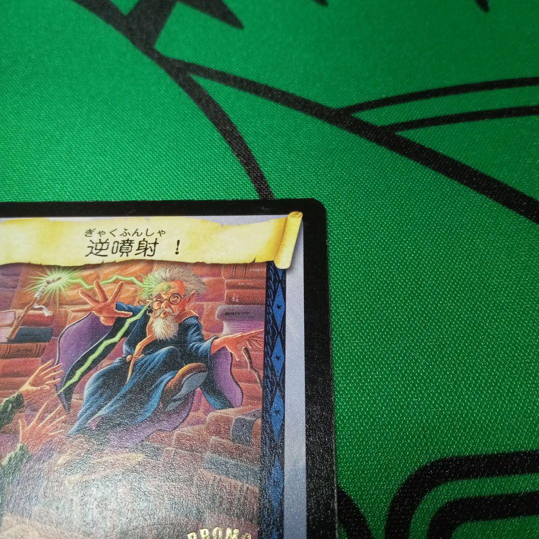 希少　ハリー・ポッターカード　逆噴射　プロモ