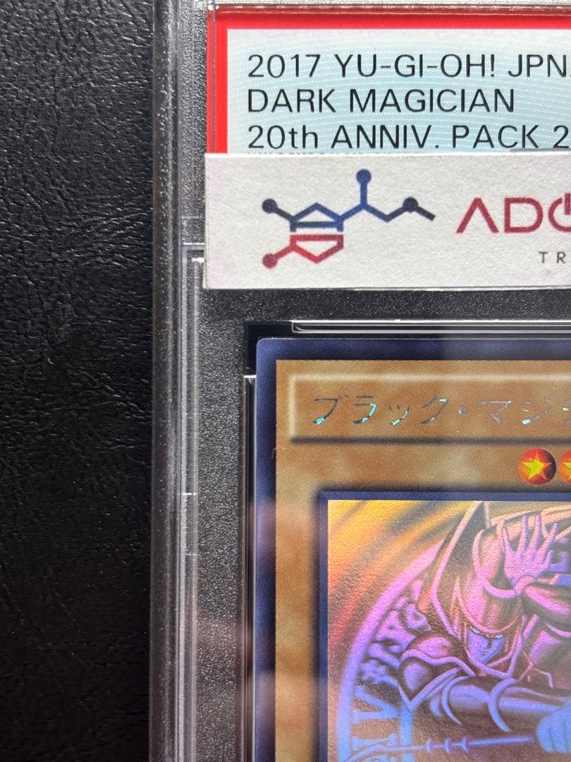 【PSA10】ブラックマジシャン ホログラフィック 20AP