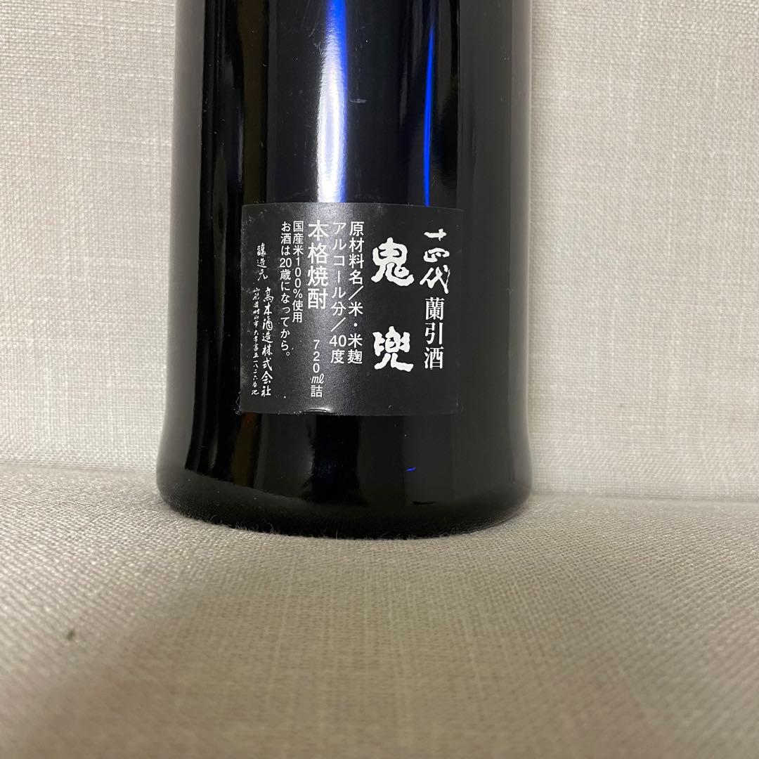 鬼兜 焼酎2018年製造