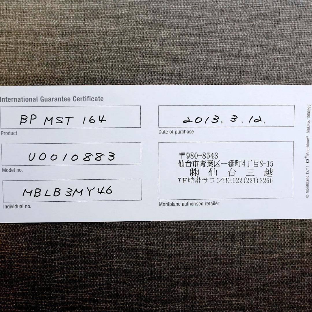 【極美品 送料込み】モンブラン ボールペン １６４ マイスター ゴールド