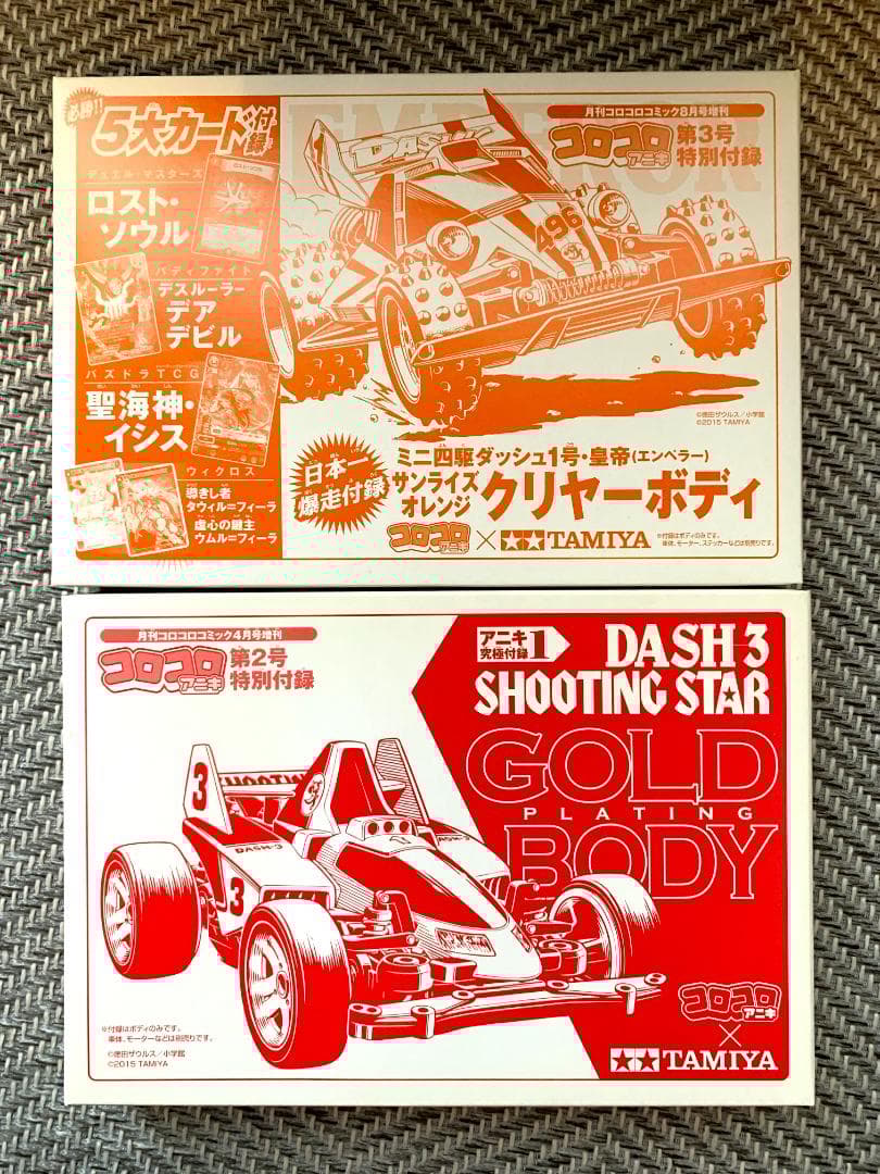 新品未使用 ミニ四駆 PRO REV レーサー エアロ