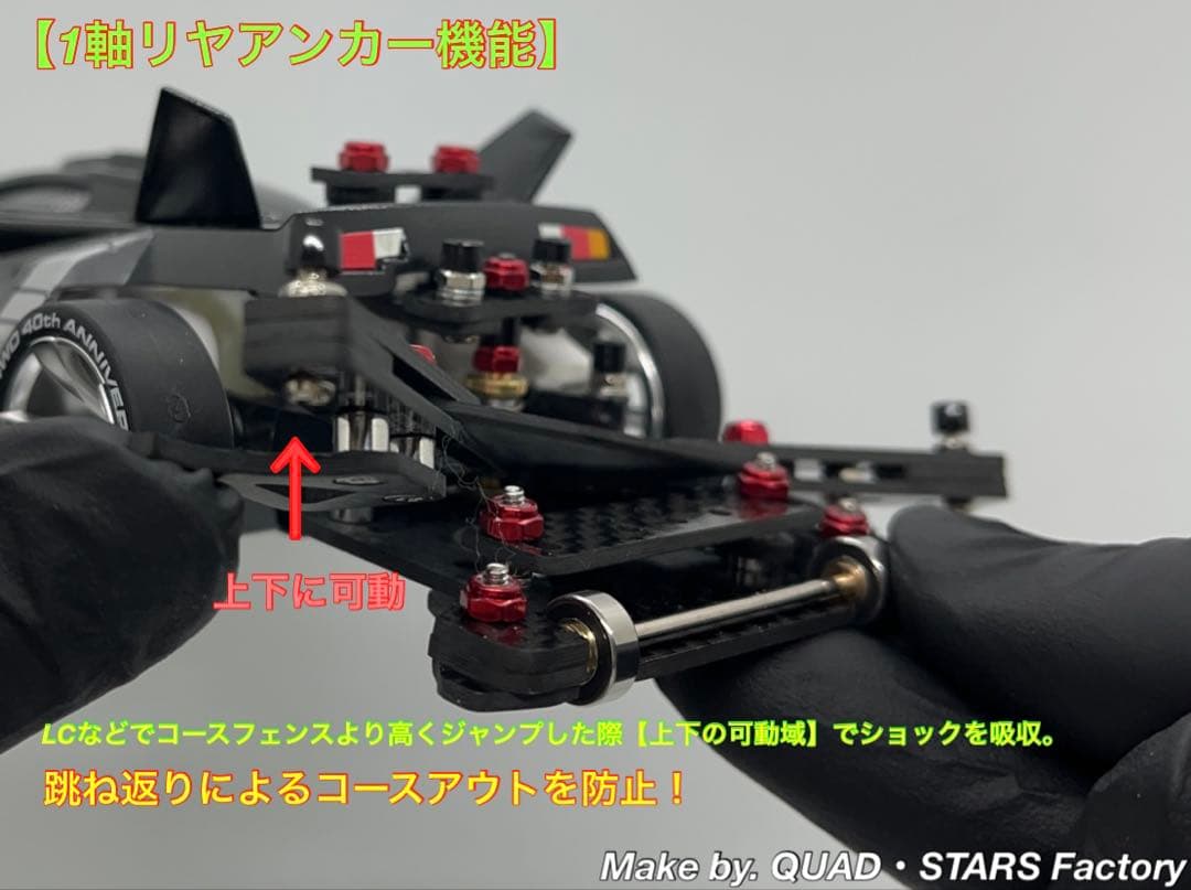 【ミニ四駆・オーダー承り中】プロトエンペラーZX／S2カスタム【PR】