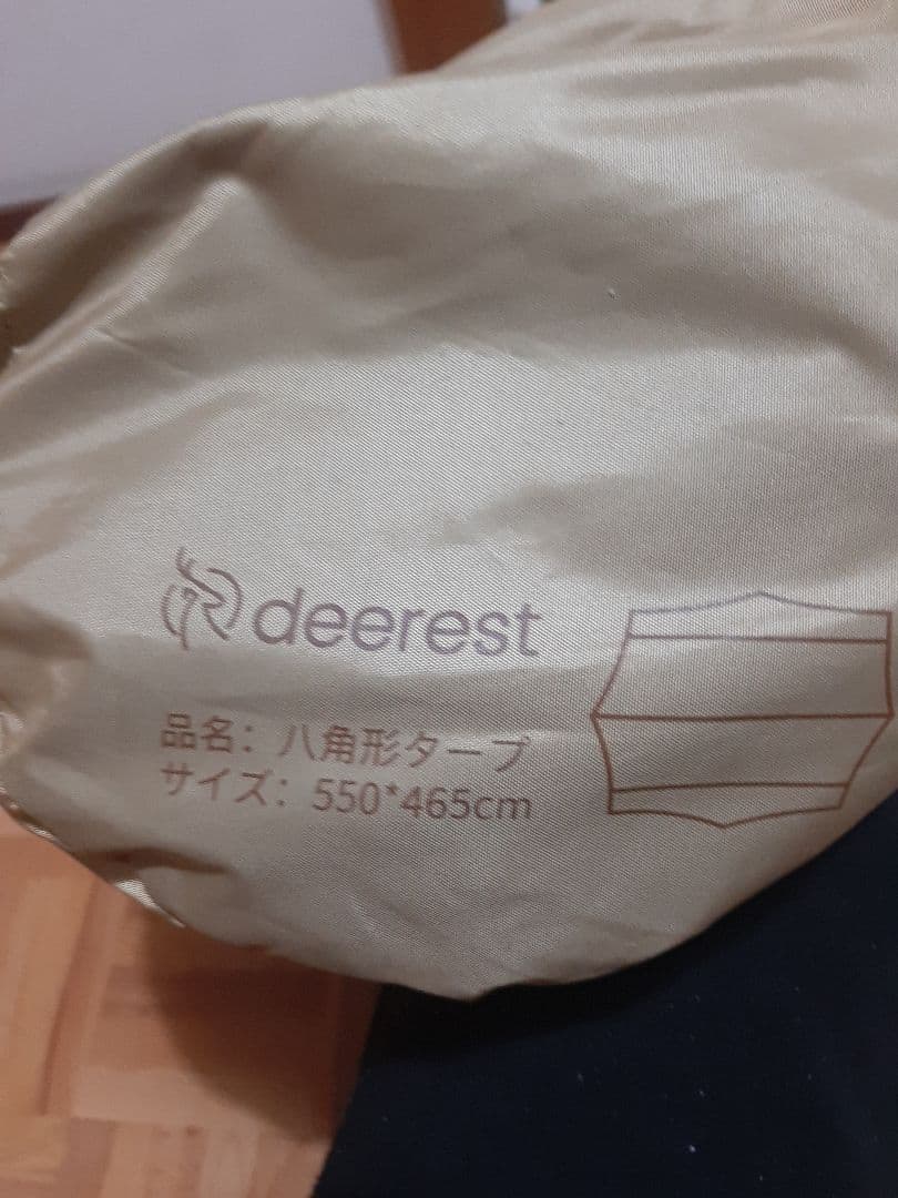deerest EASY GO 八角形タープ　キャンプ