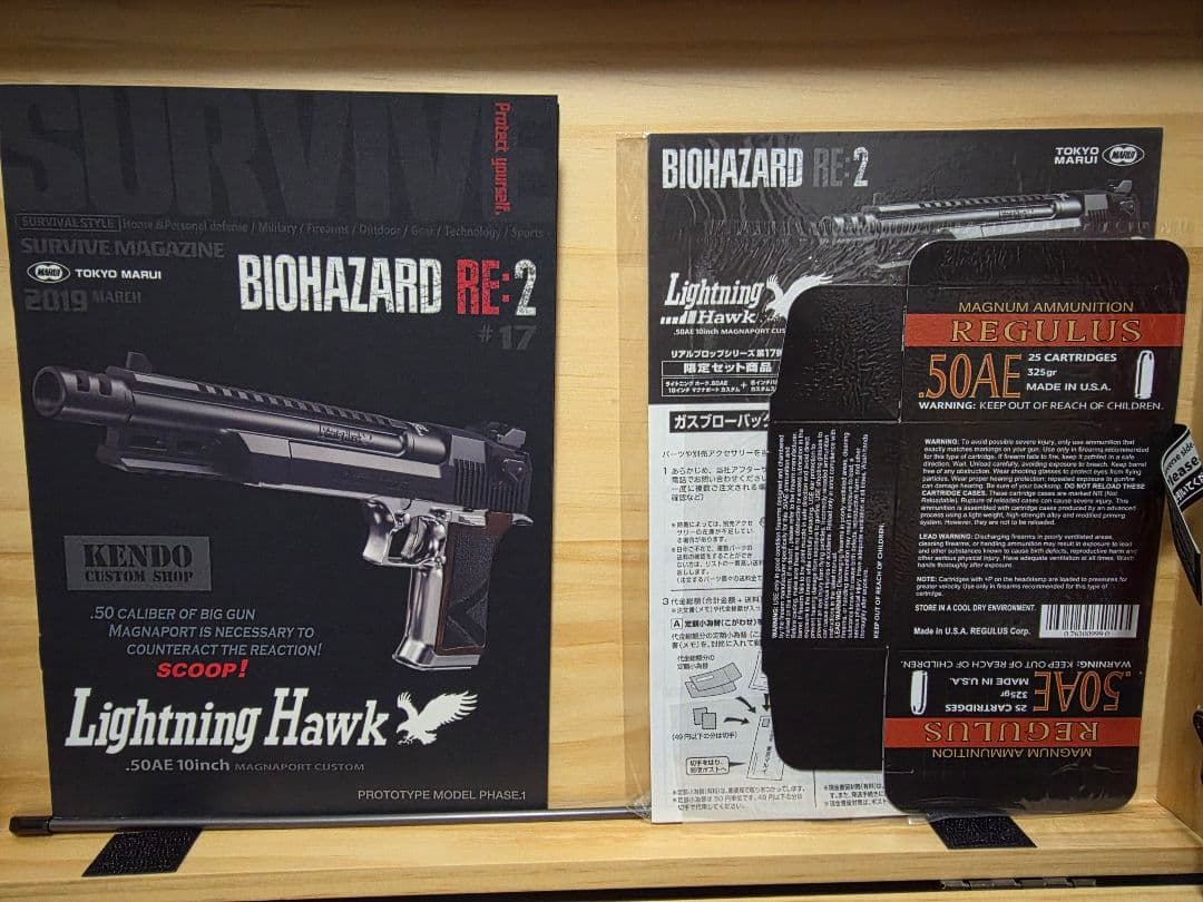 ライトニングホーク .50AE 10インチ マグナポートカスタム