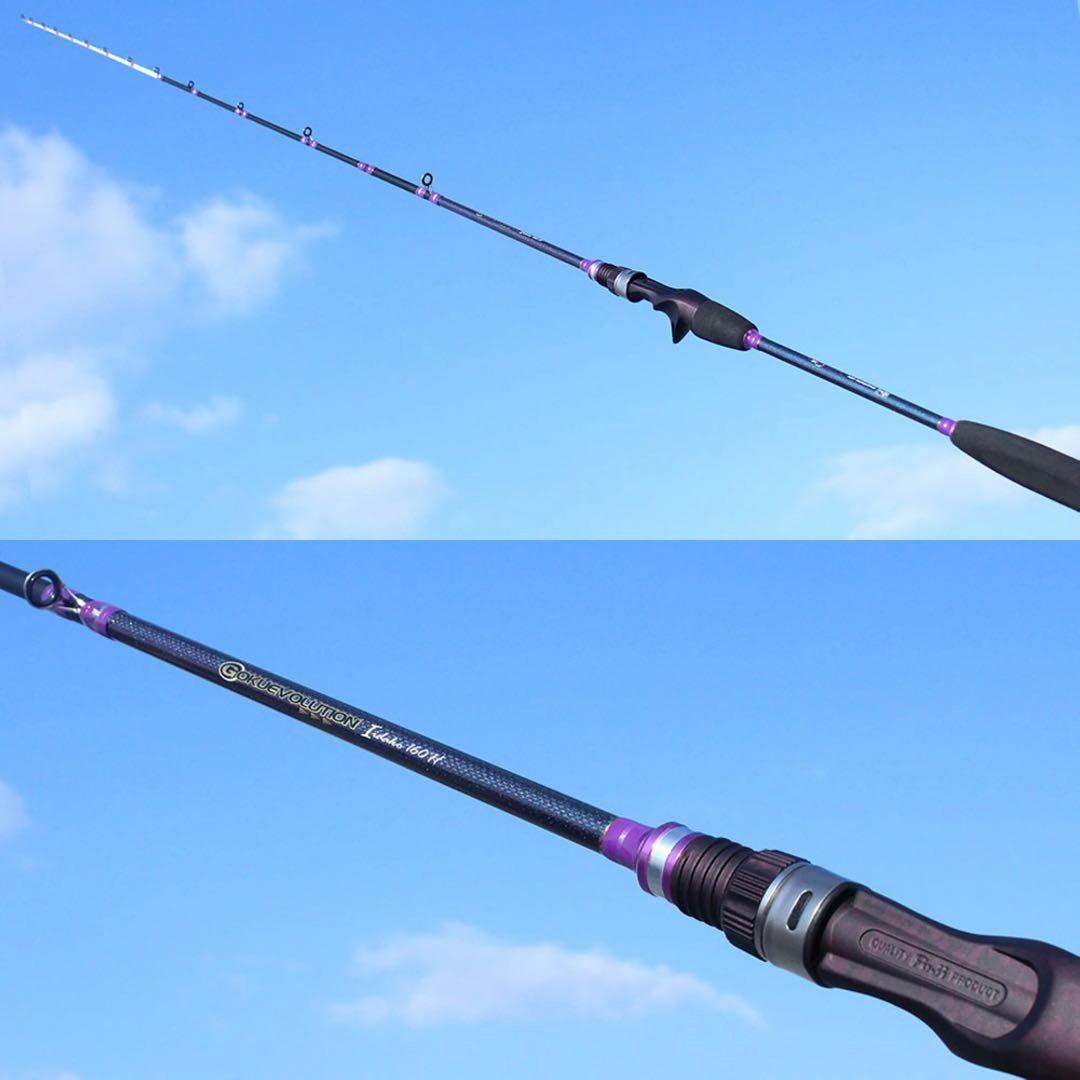 超大特価❗️ ゴクエボリューション　イイダコ　160H タコロッド　船竿