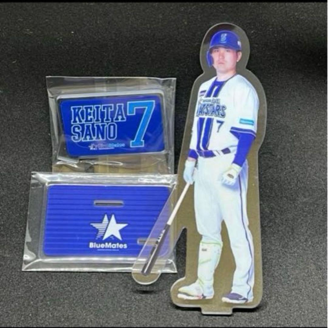 横浜DeNAベイスターズ アクリルスタンド　11個セット　ファンクラブ限定