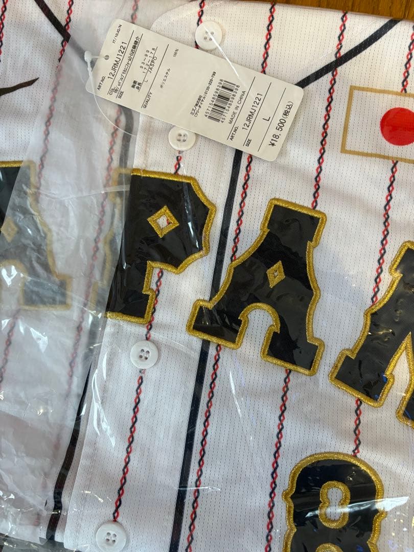 【13,200円値引き中！】【2着セット】侍ジャパン　近藤健介　ユニフォーム