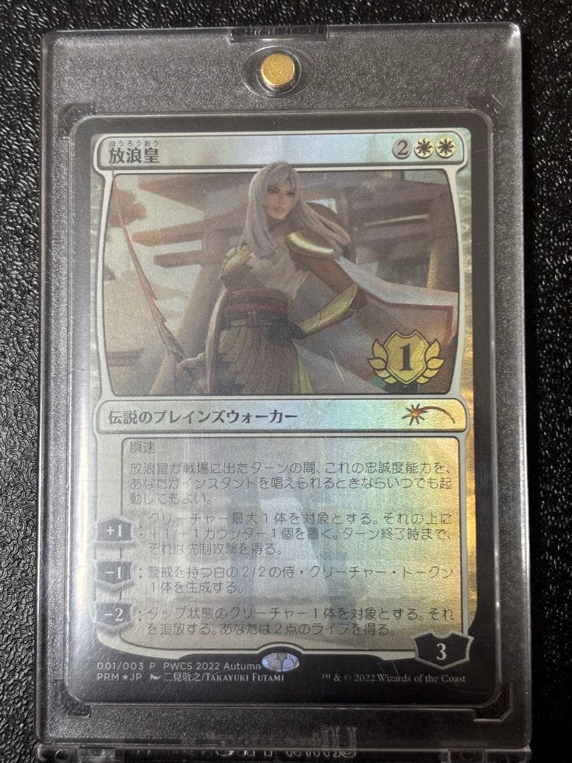 MTG 放浪皇　プロモ　foil