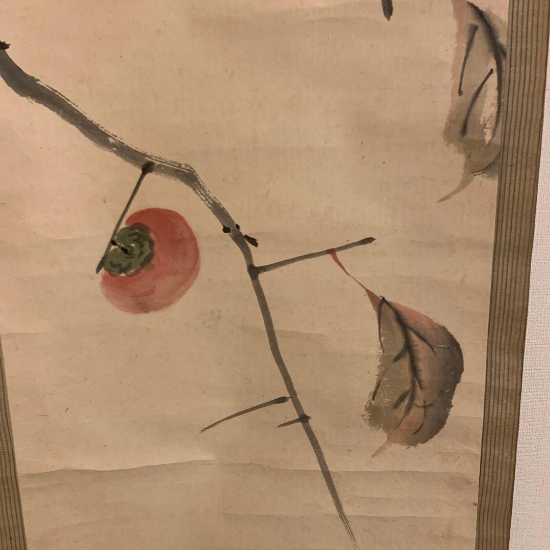 木村武山 柿に雀