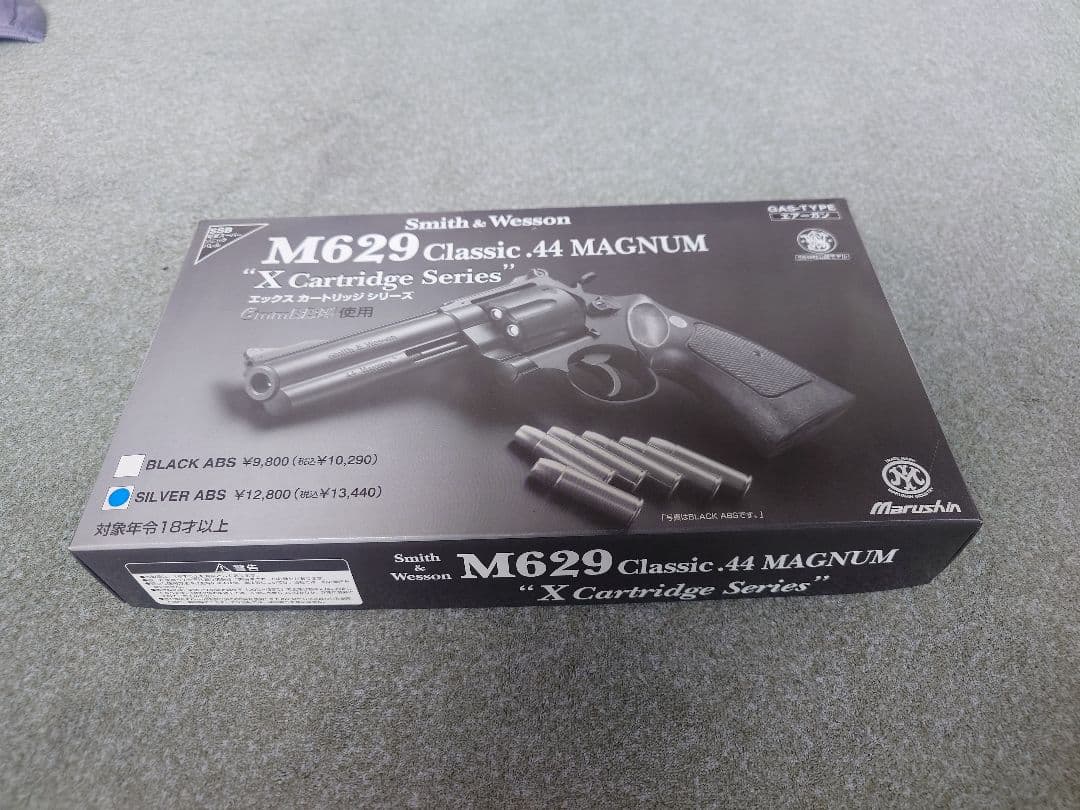 マルシンS&W M629クラシック.44マグナム シルバー　Xカートリッジ