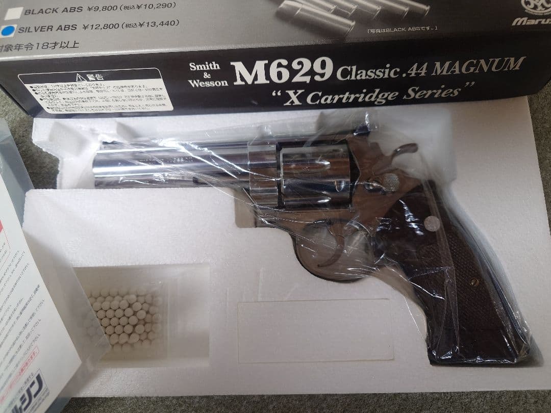 マルシンS&W M629クラシック.44マグナム シルバー　Xカートリッジ