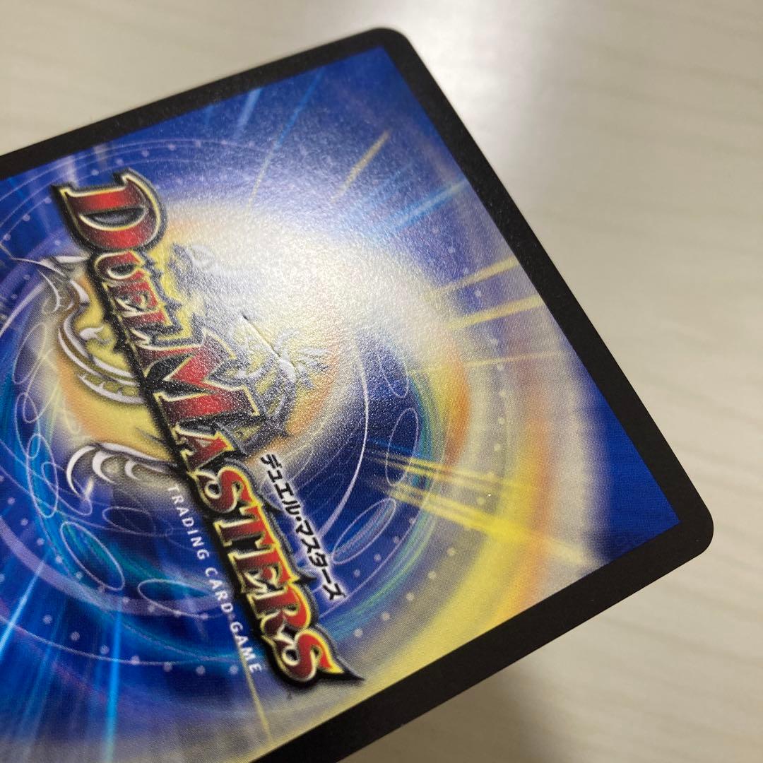 メルカリ便 飛翔龍 5000VT CS プロモ