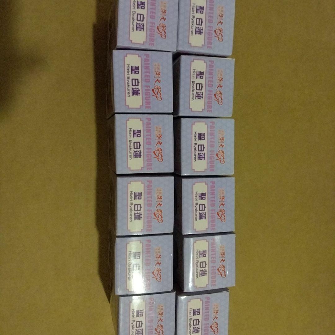 東方Project 例大祭SP 聖白蓮 デフォルメフィギュア １２個セット