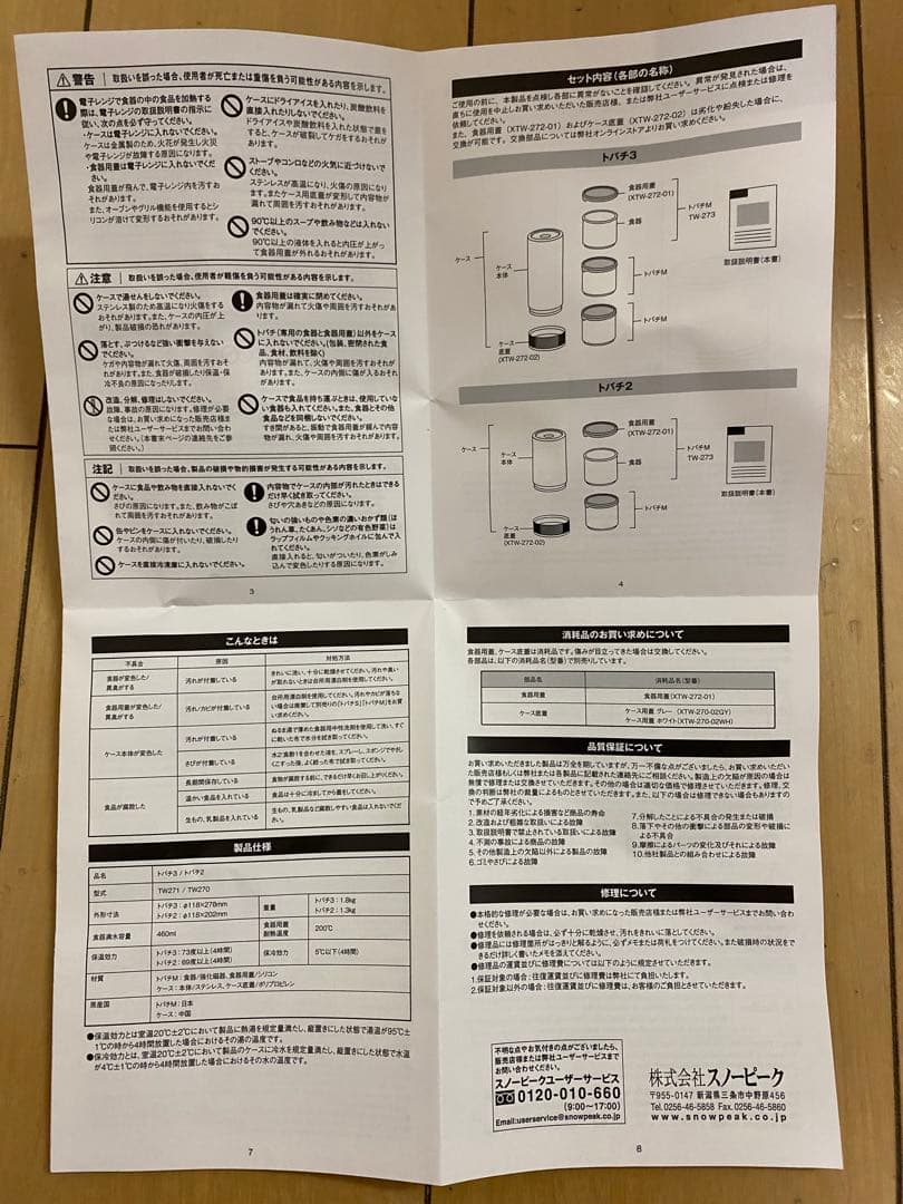 新品 スノーピーク トバチ3 グレー peak Tobachi3 正規品