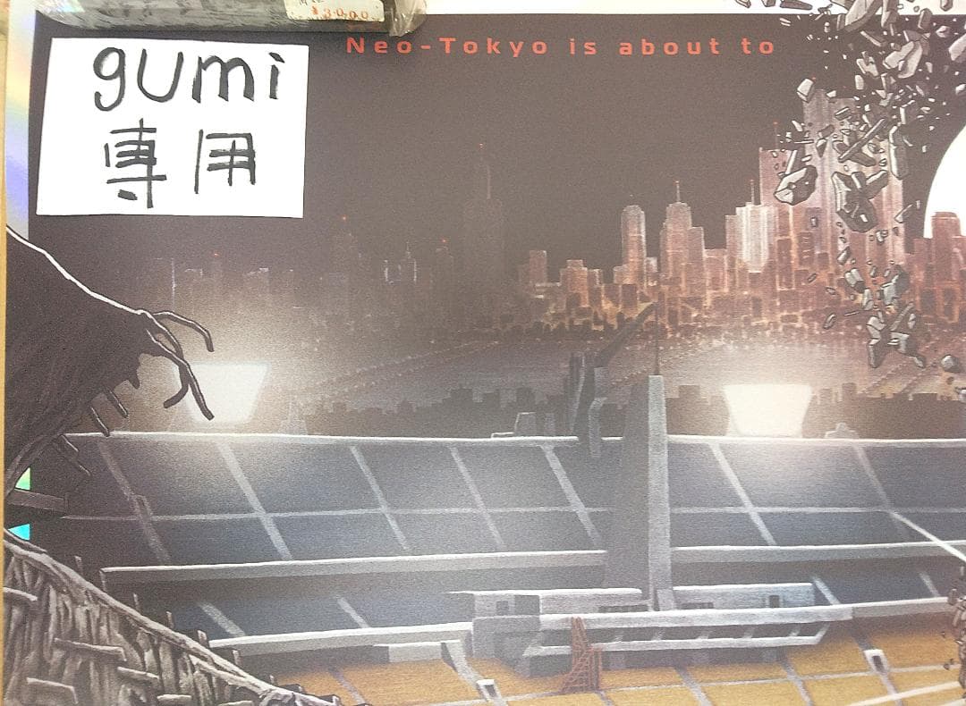 アキラ　AKIRA　大友克洋　ファインアートジクレープリント　レインボーフォイル