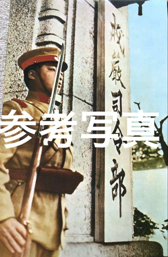 昭五式　兵用　制帽付軍装　フルセット　関東軍