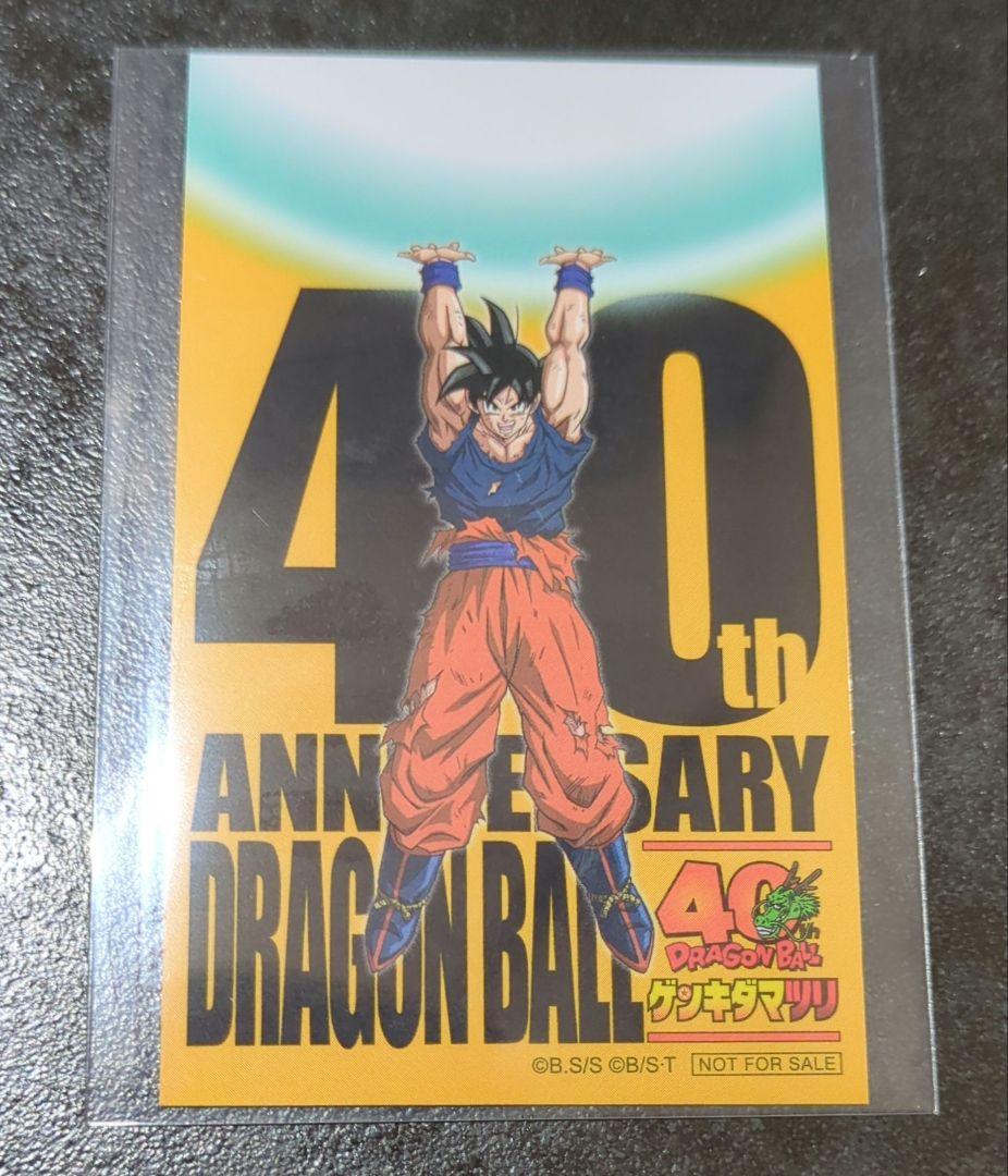 ドラゴンボール★ゲンキダマツリ来場記念品スペシャルカードセット