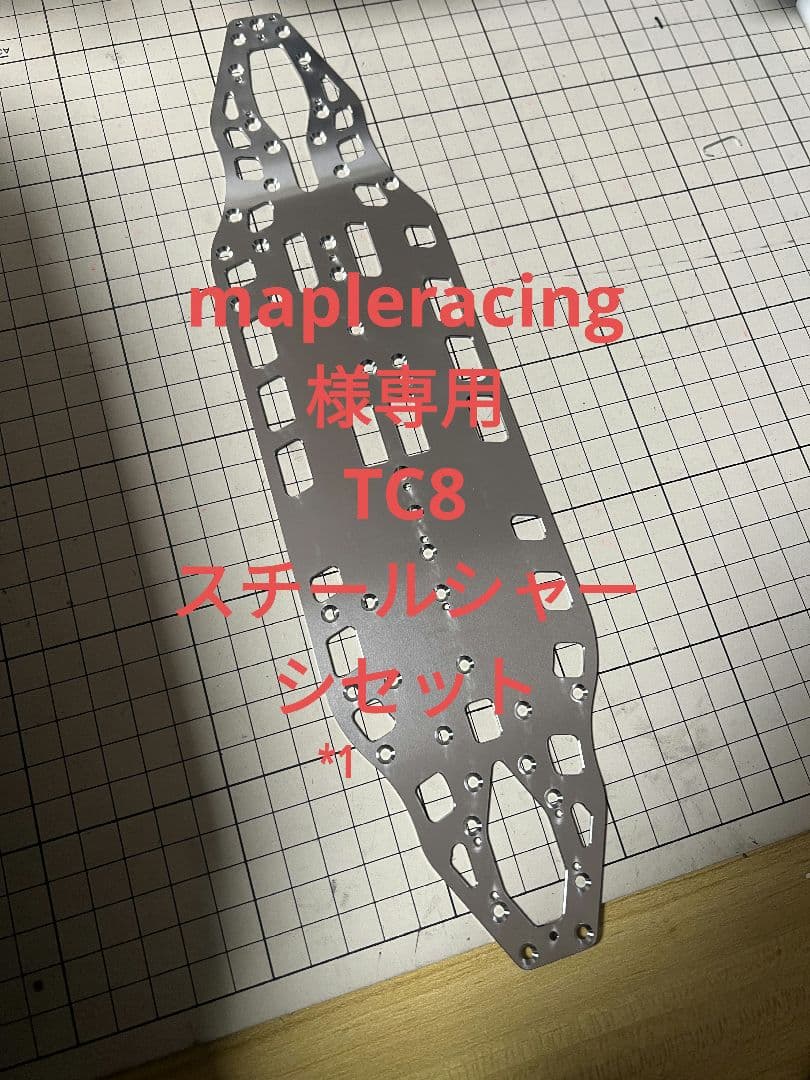 mapleracing TC8 1.2mmスチールシャーシセット
