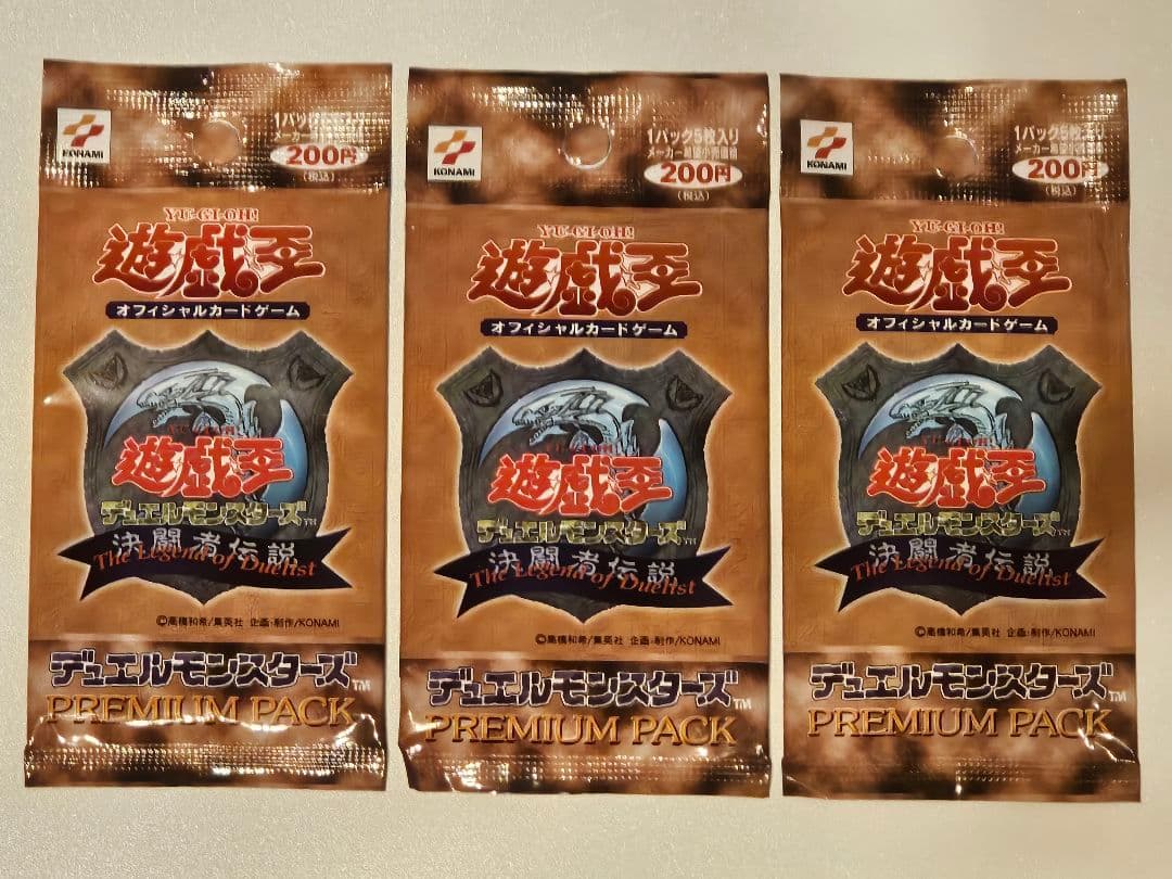 遊戯王　OCG　初期プレミアムパック1　未開封3パックセット