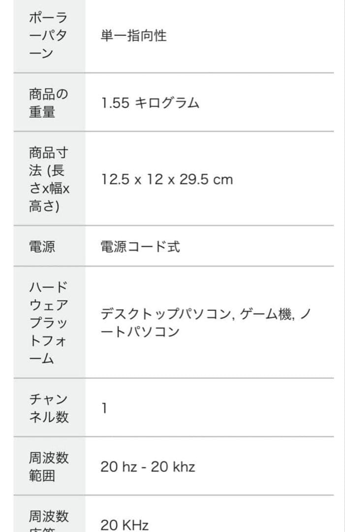 Logicool G Blue Yeti BM400S コンデンサ-マイク