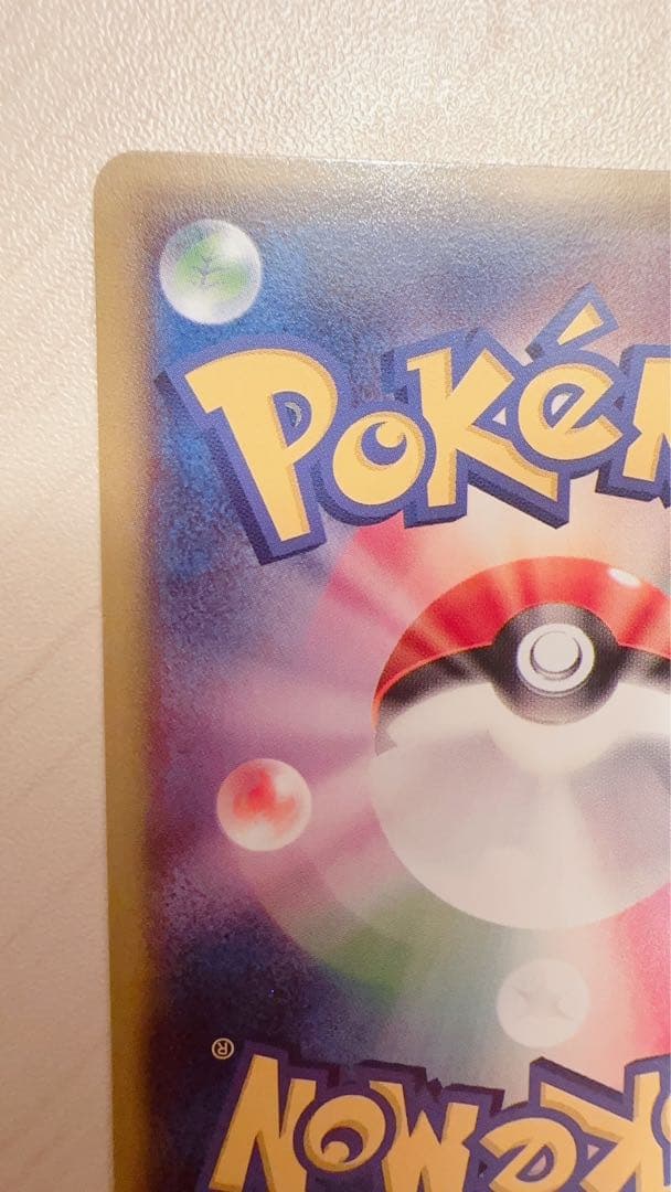 メガトウキョーのピカチュウ　プロモ